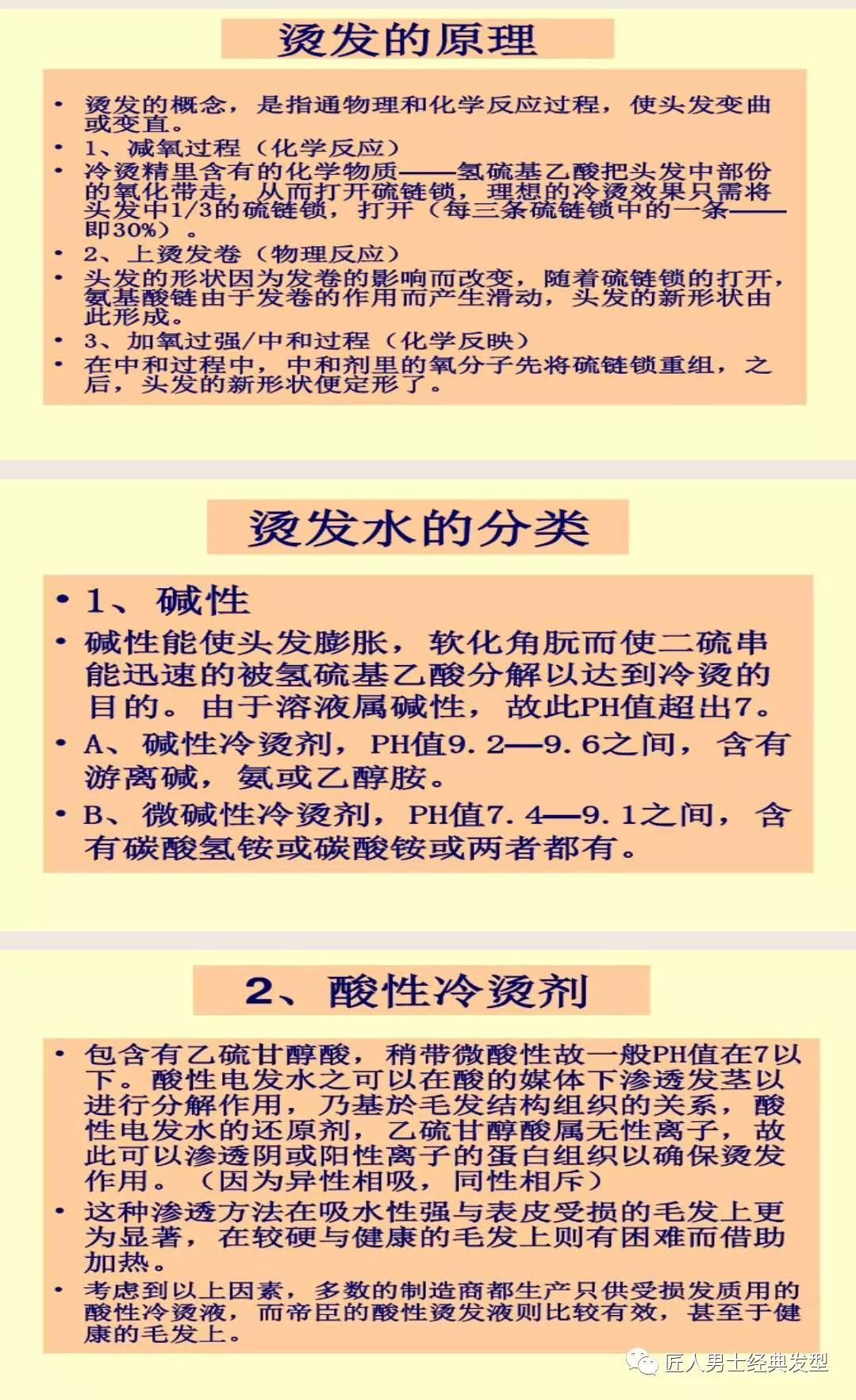 碱发原理是什么_碱铝是什么(3)