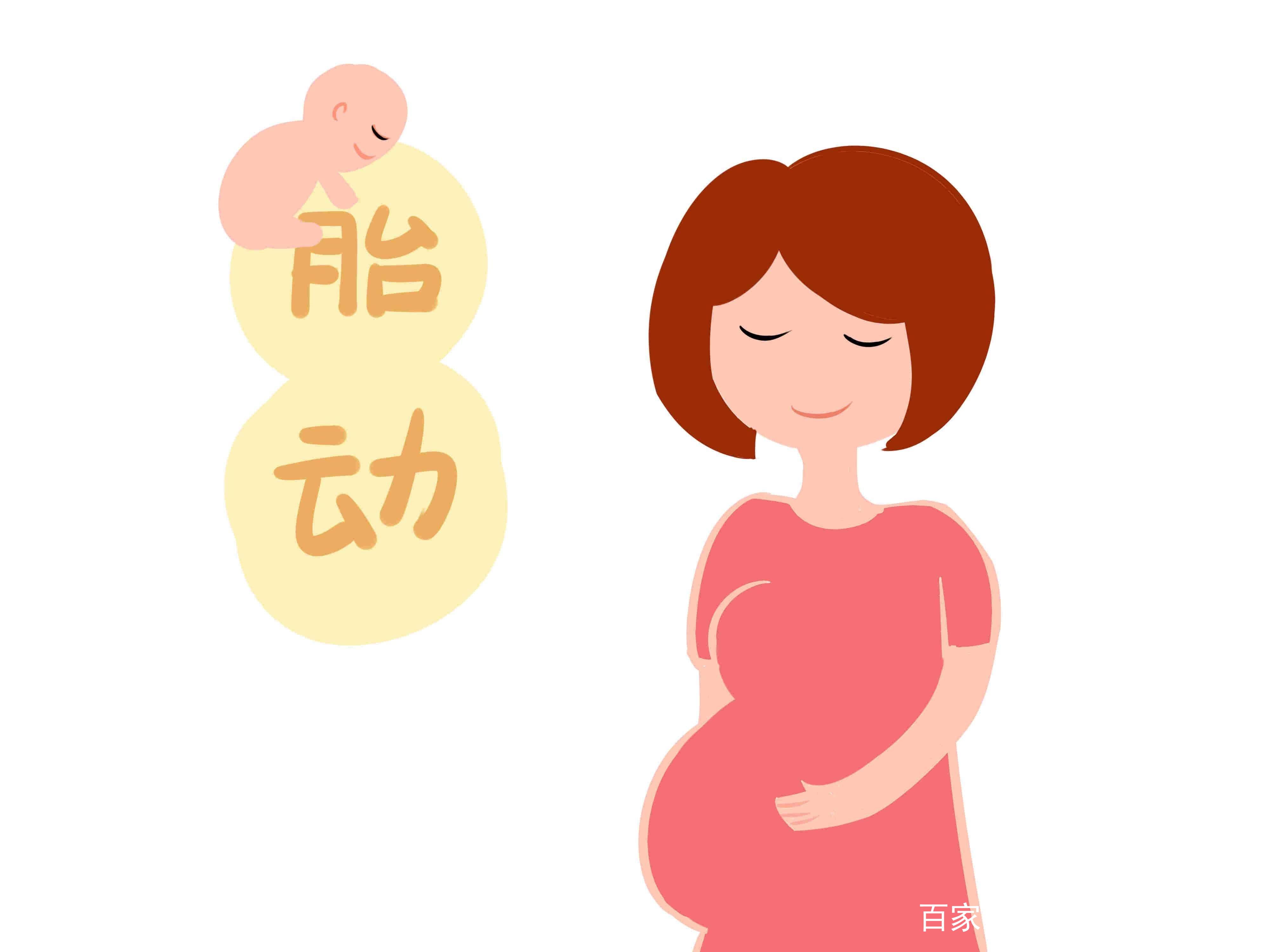 胎儿胎动_胎动，感受胎儿的存在！胎动规律，胎动异常的原因，孕妈妈要知道