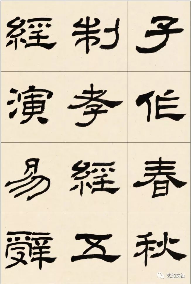 《汉乙瑛碑》 徐利明 临文/徐利明1《乙瑛碑》是汉碑隶书名品,是汉隶