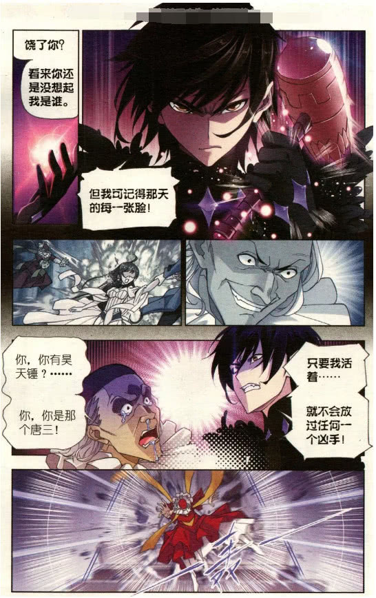 斗罗:唐三行刺迈尔斯,当他亮出十万年魂环后,被当成了