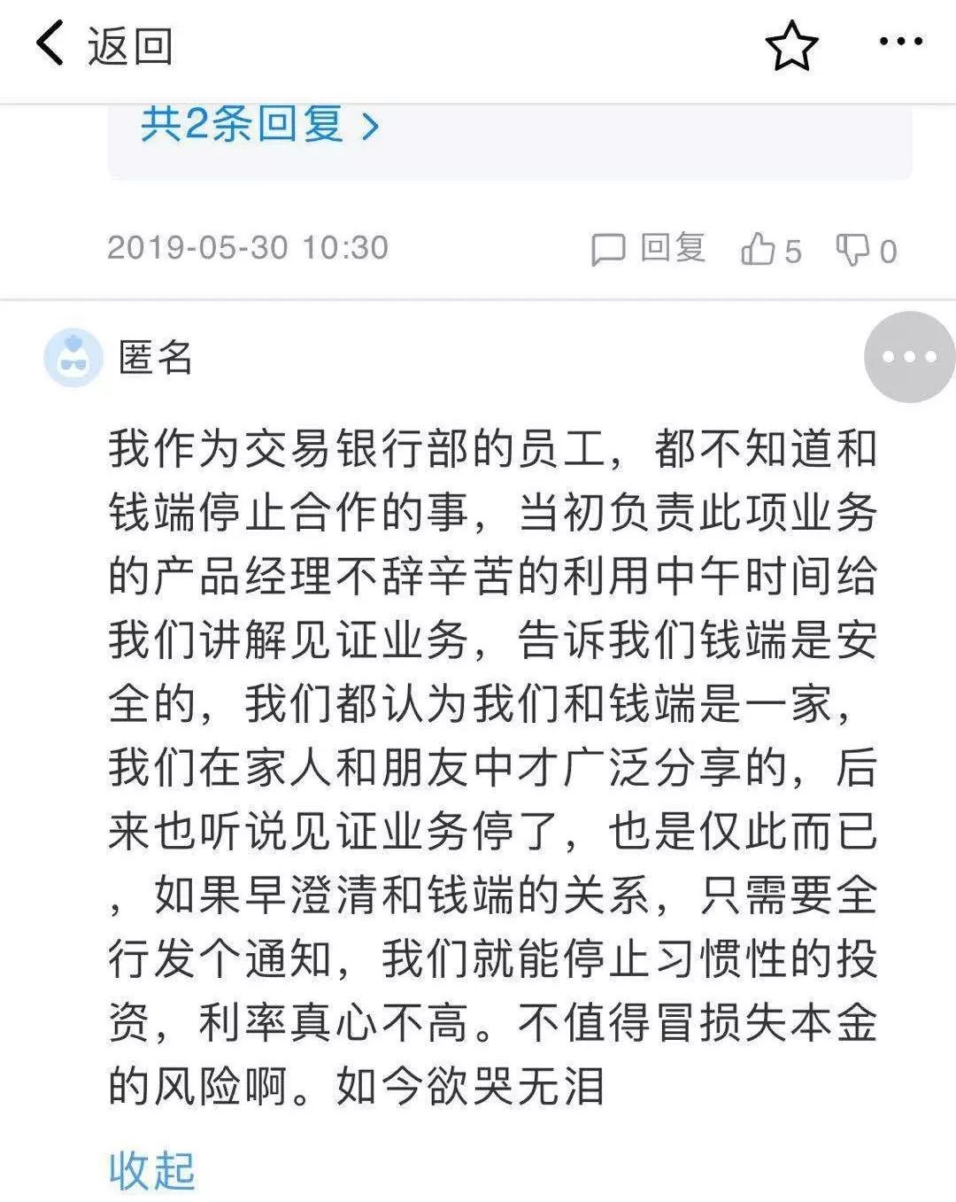 招行的理财产品也不安全