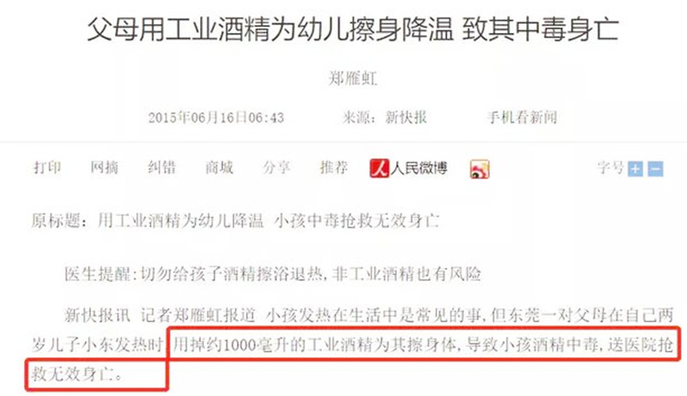                     原创            因用错退烧方法，导致宝宝呼吸循环衰竭，3种错误做法要早点改