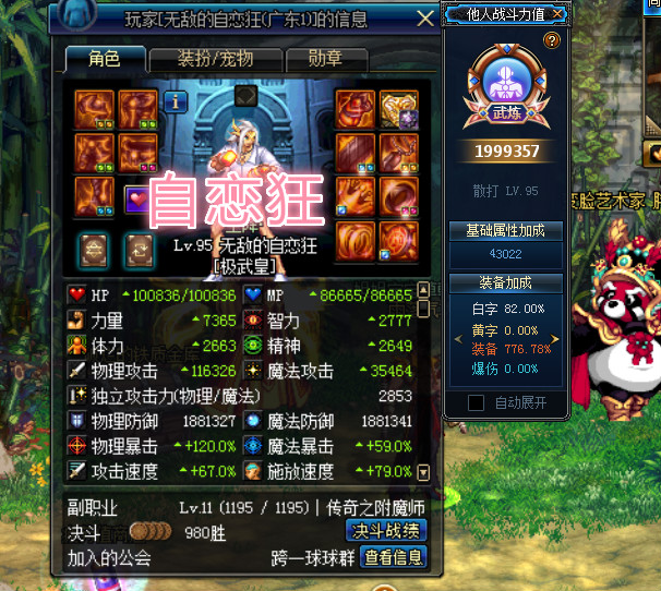 dnf国服排名_dnf国服天空套大全