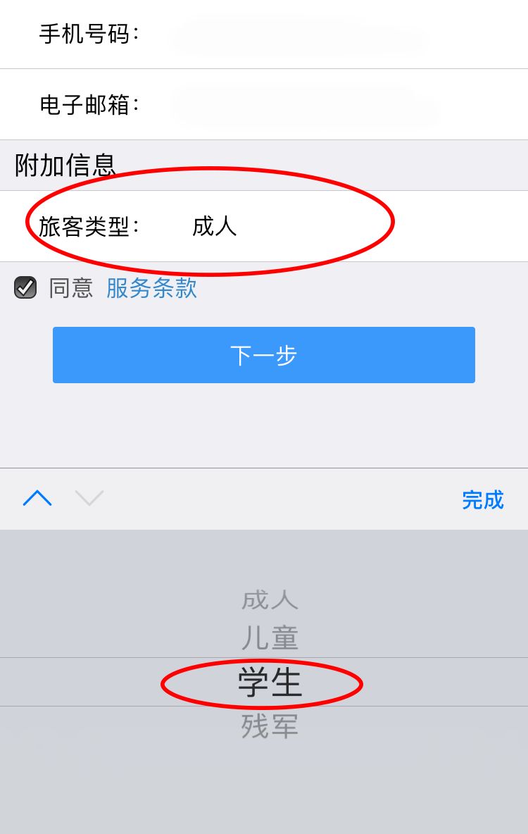 青于蓝怎么注册学生id