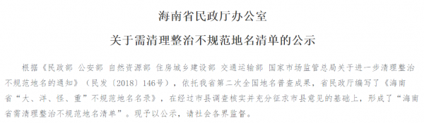 ，銳參考丨「曼哈頓」要不要改成「曼哈屯」？看看外國城市為什麼改地名 旅遊 第1張