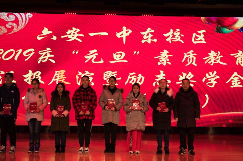 六安一中东校区!