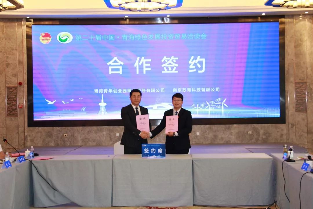 会上,团省委副书记索朗德吉代表主办方致辞,并介绍省情以及产业发展
