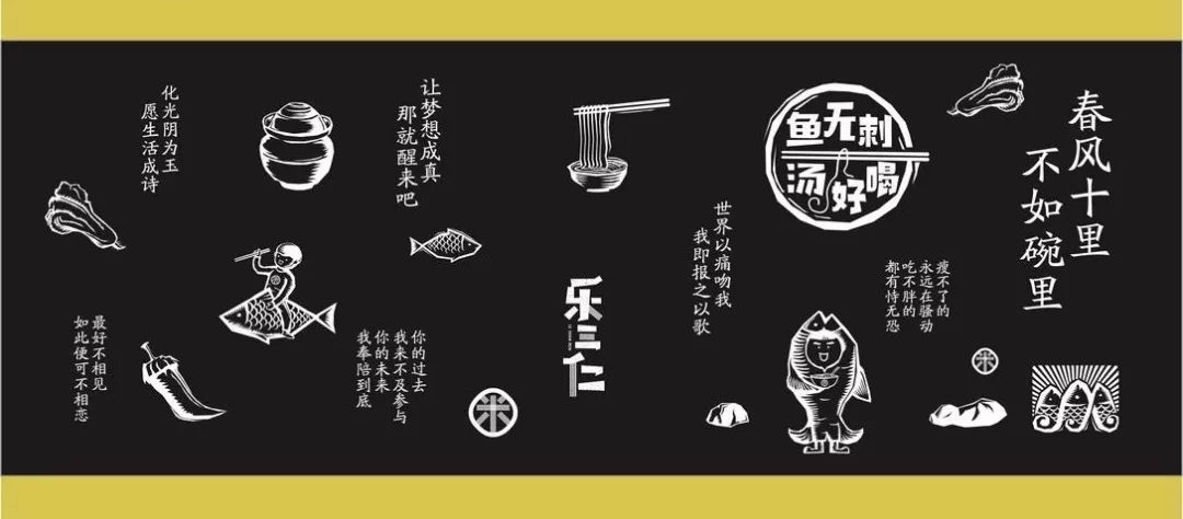 充满线条感的酸菜鱼vi设计看得我都馋了
