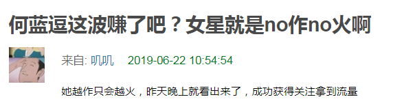 原創
            為紅炒作？何藍逗道歉承認情商低，三細節闡明被罵或因剪輯問題 娛樂 第7張