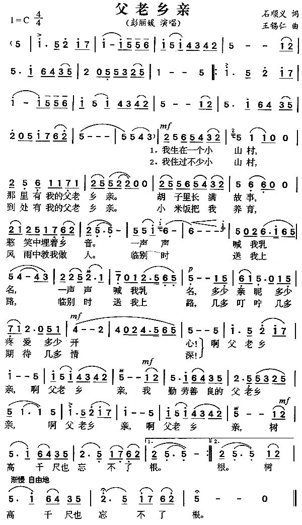 最爱父老乡亲简谱_父老乡亲,父老乡亲钢琴谱,父老乡亲钢琴谱网,父老乡亲钢琴谱大全,虫虫钢琴谱下载(3)