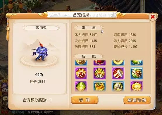梦幻西游攻击资质 ef097cddee584557a65a5299a9c2528b.jpeg