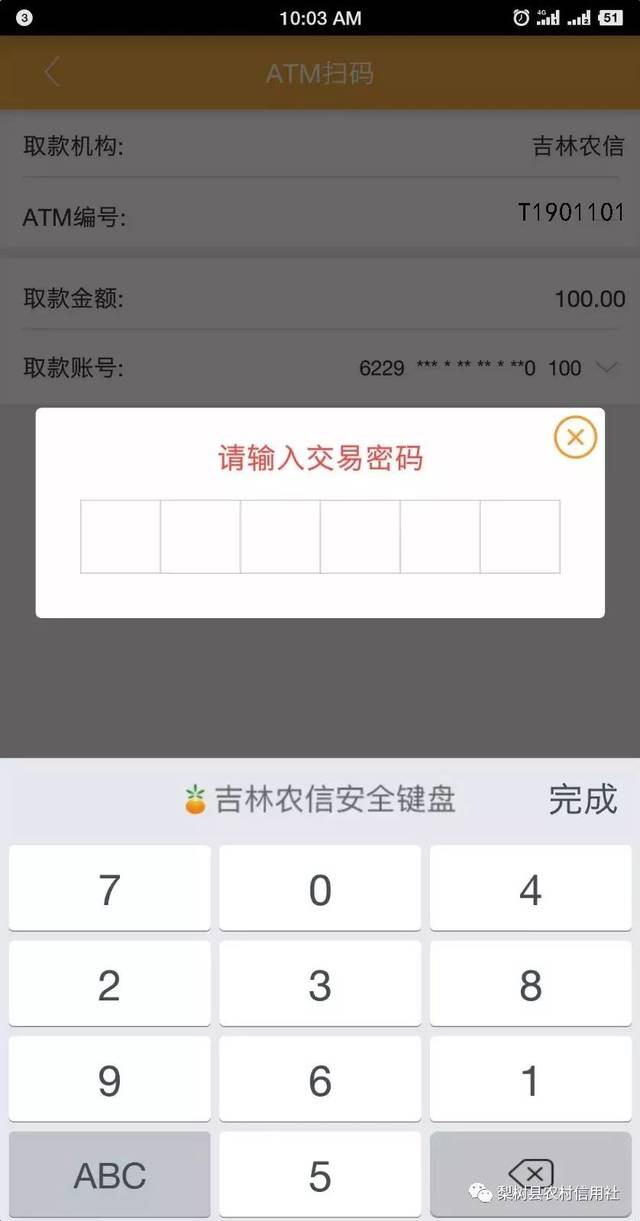 天龙八部如何出售账号和密码呢手机