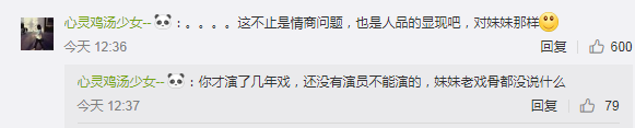 原創
            為紅炒作？何藍逗道歉承認情商低，三細節闡明被罵或因剪輯問題 娛樂 第4張