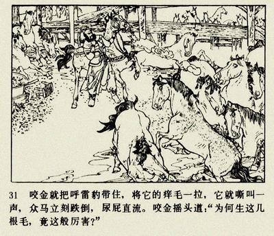 《说唐》里呼雷豹口吐黑烟把所有马吓瘫,古代真有这种"神马?