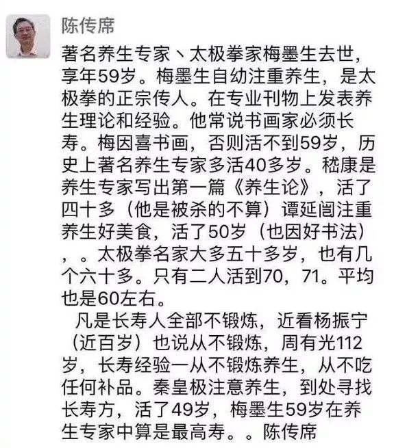 著名养生专家因病去世享年59岁决定人寿命长短的竟是它