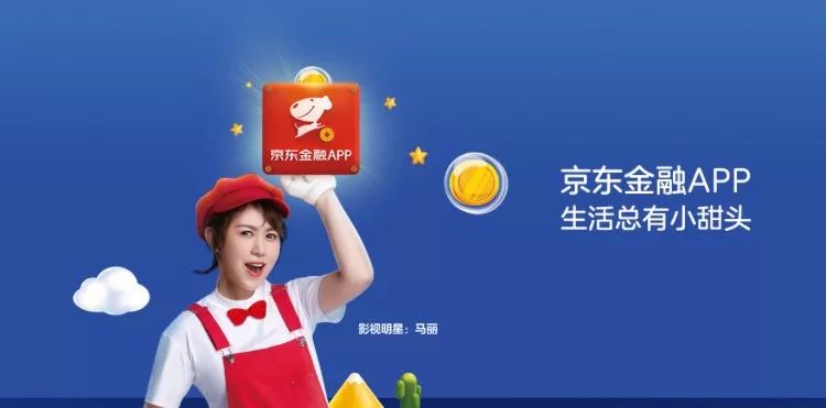 京东金融app校园推广员招募啦!