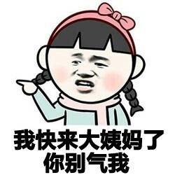 【搞笑表情包小师妹宣】返回搜