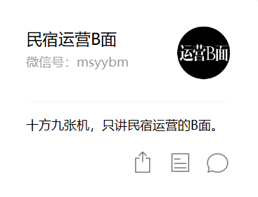 如何加入微信民宿 083dcabcd09842c39a720f272148af42.png