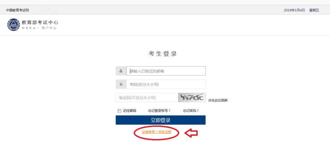 ichgcp考试网注册