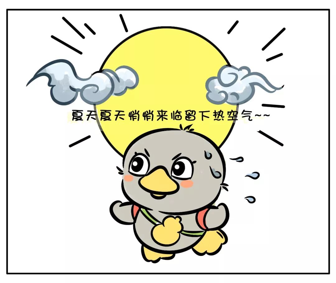 气温越来越高,心情也越来越烦怎么办 | 团团健康小课堂