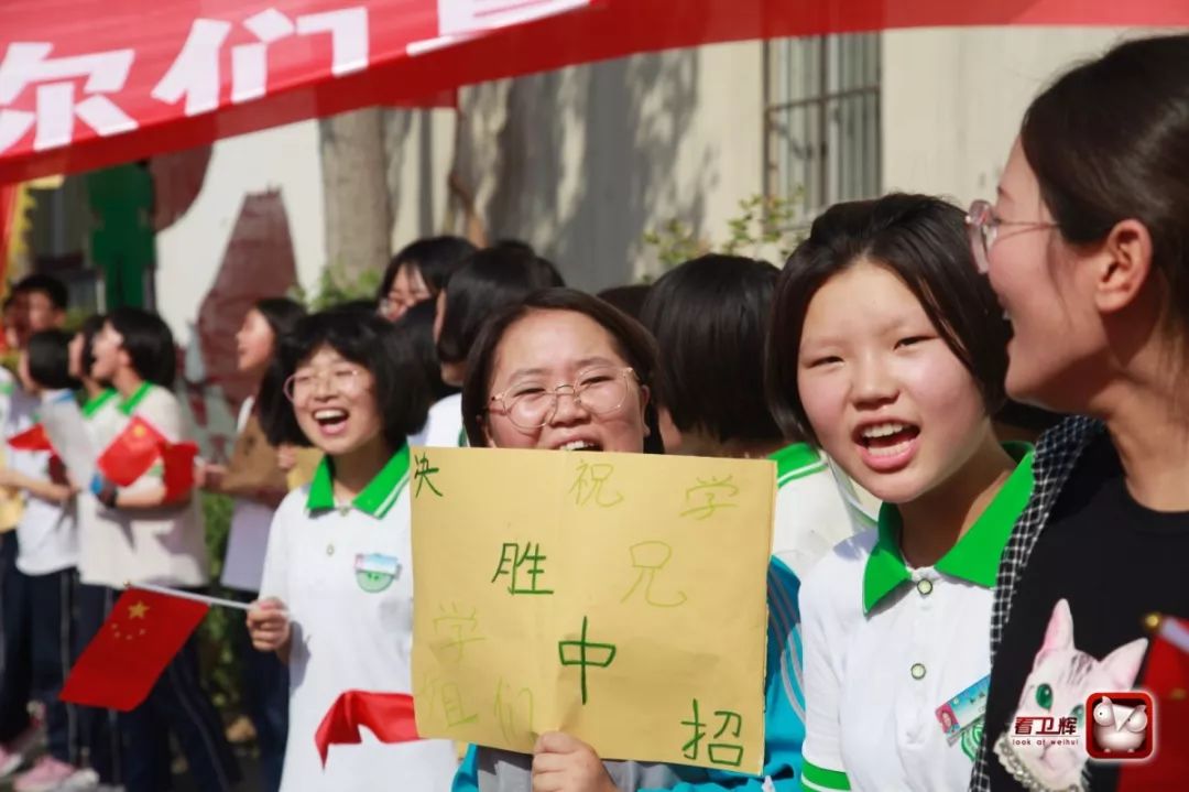 我为你摇旗祝福,你一定中考必胜!卫辉一中实验学校送别场面让人泪目!