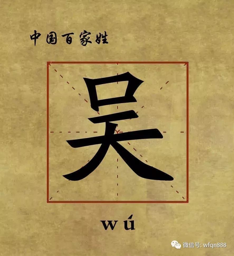 九字姓有多少人口_邬姓全国有多少人口(2)