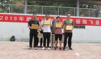 2019年肥城市中小学生极限飞盘比赛在龙山小学顺利举行