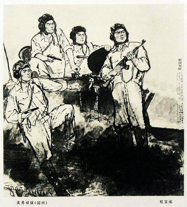 自卫还击保卫边疆美术作品选1979年战士出版社