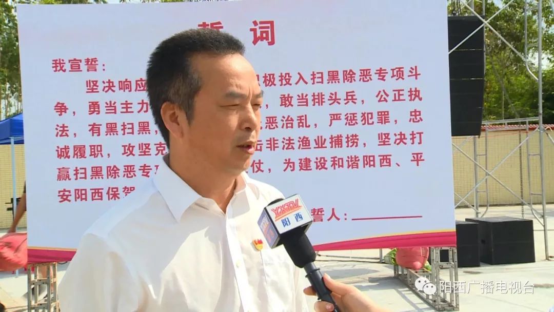 阳西再亮剑举行扫黑除恶专项斗争攻坚誓师巡游