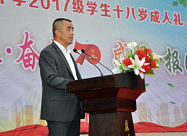 陇东中学举行2017级18周岁学生成人礼