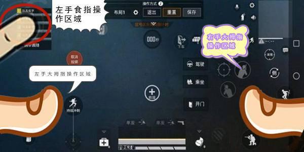 和平精英"二指禅"难敌三指操作?左手设计键,调小奔跑键!