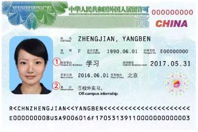 出入境证件签发机关名称于6月1日全部完成调整