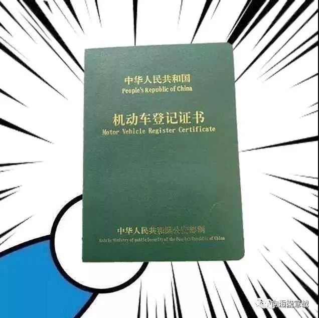 二手车过户办法) 但是 过户之前的 部分细节是 1 机动车登记证书,是