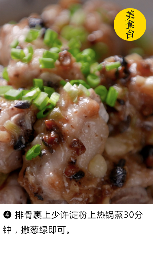 豆豉蒸排骨做法软烂 3d43b32a89c4456d833f1d095803e0ab.jpeg