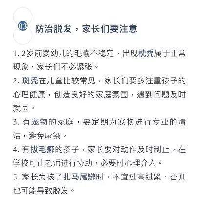                     “10后”也秃了？4岁女孩头发几乎掉光，原因竟和家里这个有关