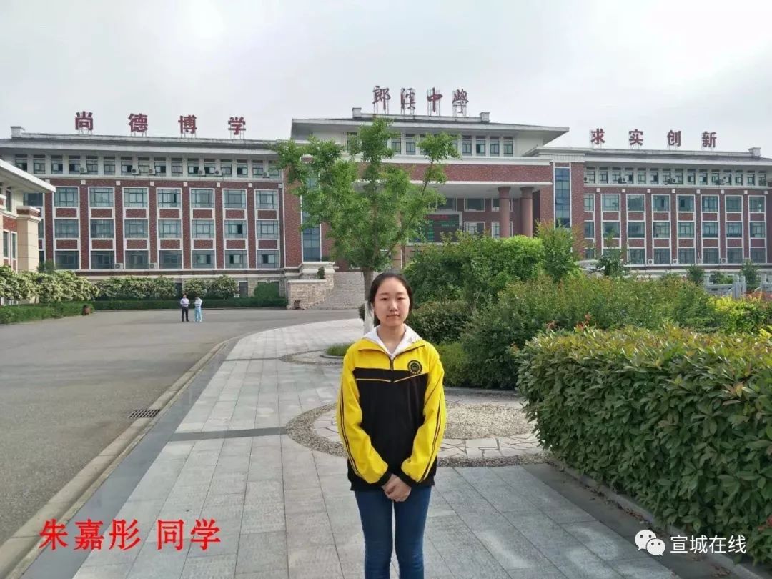 该校将继续砥砺前行,大力推进郎溪中学"四名"工程建设,办人民满意的