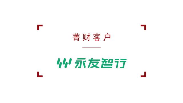 两轮电动车换电运营商「永友智行」获数千万元a轮