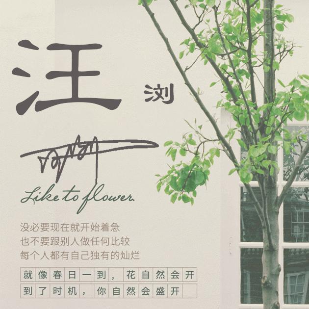 如果没有你的姓氏的话记得留言评论 定期会从评论里抽选 【图片来源