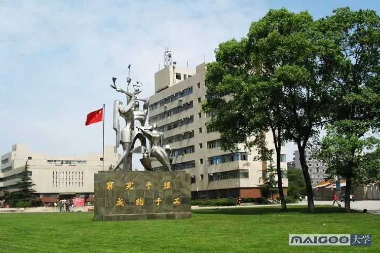 成都理工大学