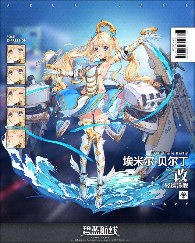 碧蓝航线金皮排行_碧蓝航线金皮航母奥古斯特·冯·帕塞瓦尔猫猫头病毒传染到了铁血(2)