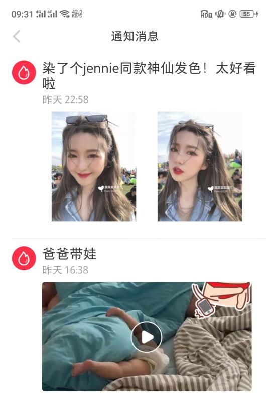 懂得小红书运营！淘宝每天引流上万站外流量！