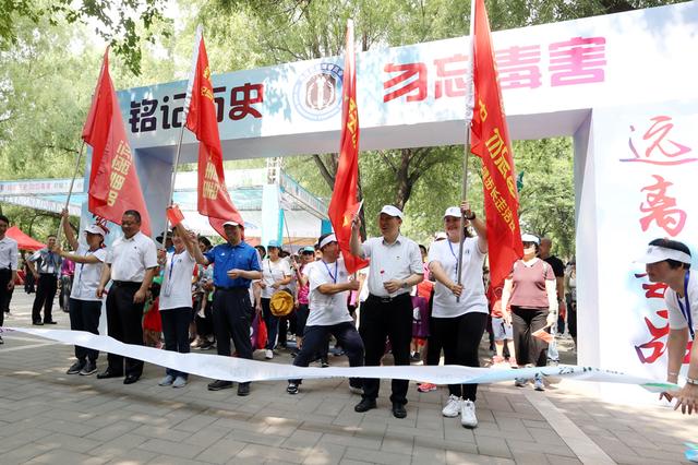 “铭记历史，勿忘毒害”海淀区禁毒办举办纪念虎门销烟180周年健步长走活动