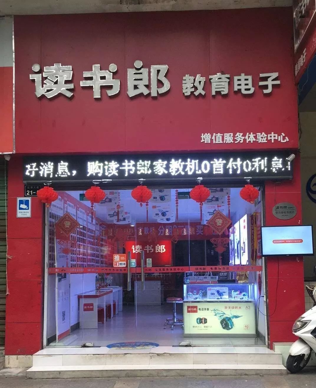 读书郎专卖店领取地址即可领取(转发一次)积赞18个转发此活动消息领完