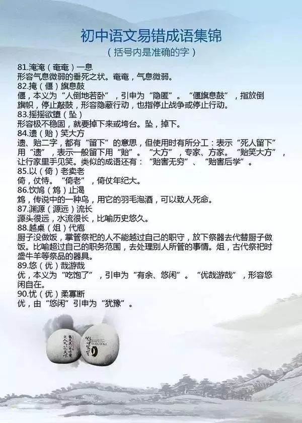 记什么成功成语_成功成语励志艺术字