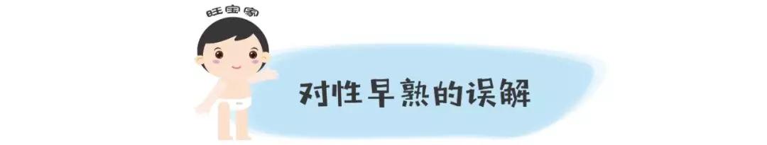                     原创            孩子长得高发育快，不一定是好事，还得警惕性早熟！