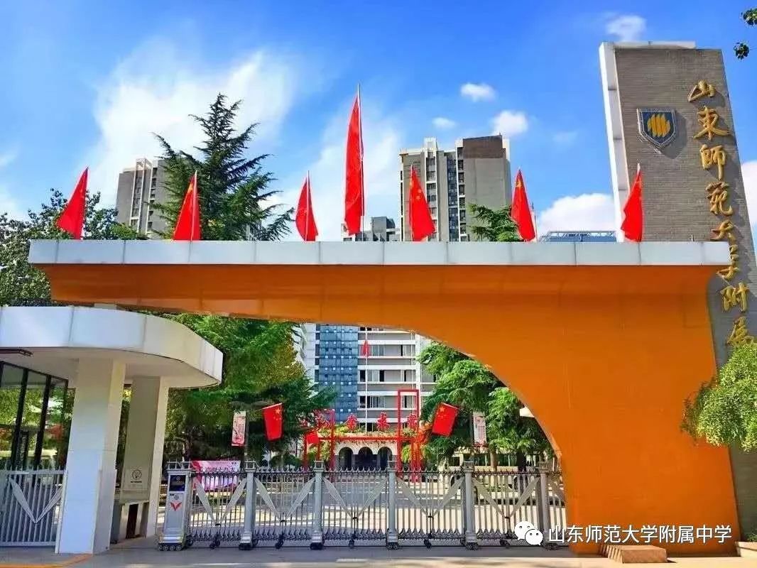 山师附中及幸福柳分校2019年艺体特长生招生专业测试合格名单公示