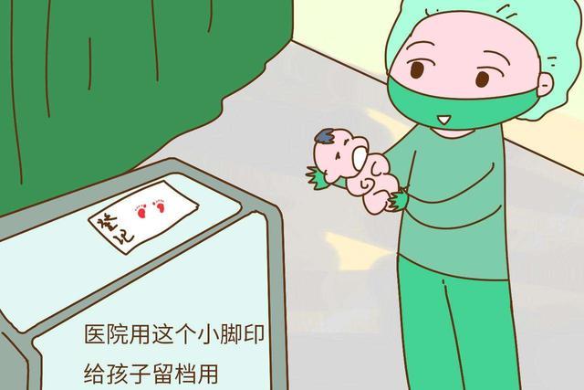                     为什么医院要保存新生儿“脚印”？医生不告诉，但家长要知道