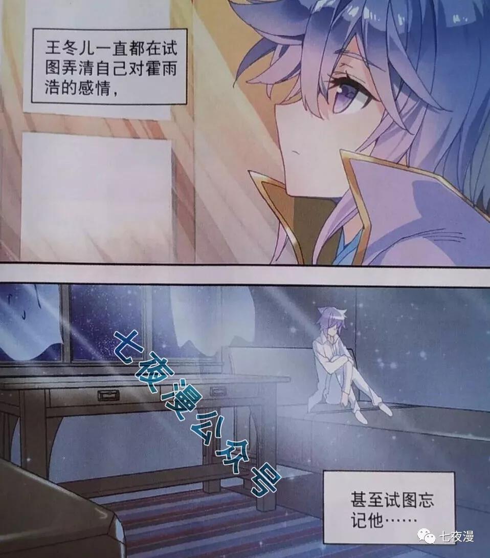 斗罗Ⅱ官宣:霍雨浩终于名花有主.因女朋友太漂亮遭到众人嫉妒_王东