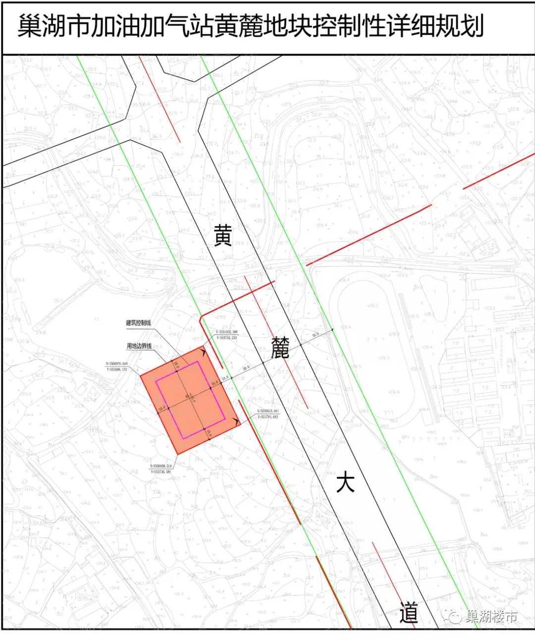 巢湖市加油加气站黄麓地块控制性详细规划
