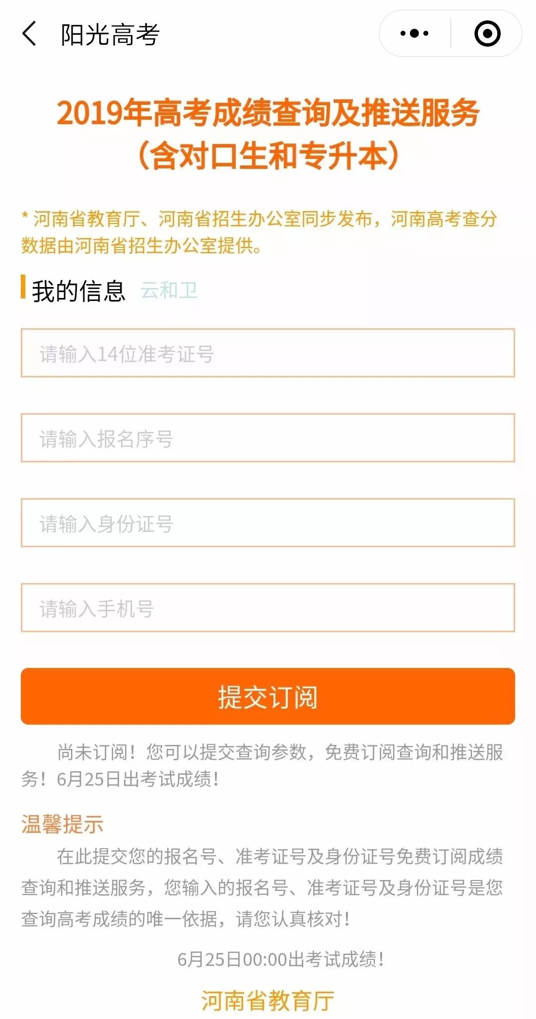 啥时候出高考成绩河南 760839e9cf9c47c49281b23e01c9f587.jpeg